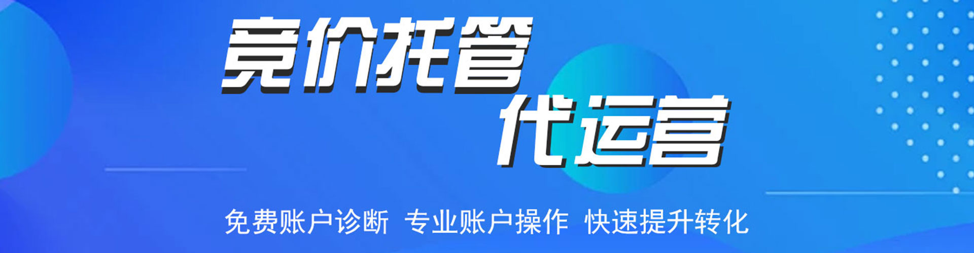 珲春信息流开户